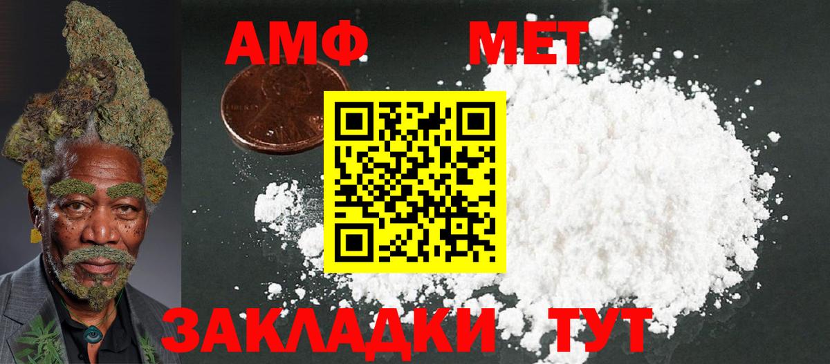 Amphetamine VHQ  Амфетамин  Коммунар  Вход с VPN 