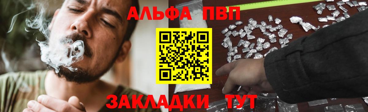 Alpha PVP крисы CK Коммунар