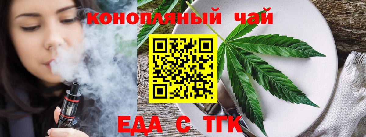 Печенье с ТГК конопля  Вход с VPN  Коммунар 