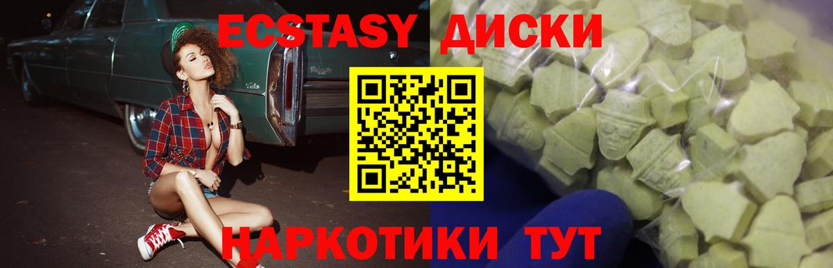 Ecstasy  Экстази TESLA  Вход с VPN  Коммунар  где найти наркотики  Ecstasy Philipp Plein 