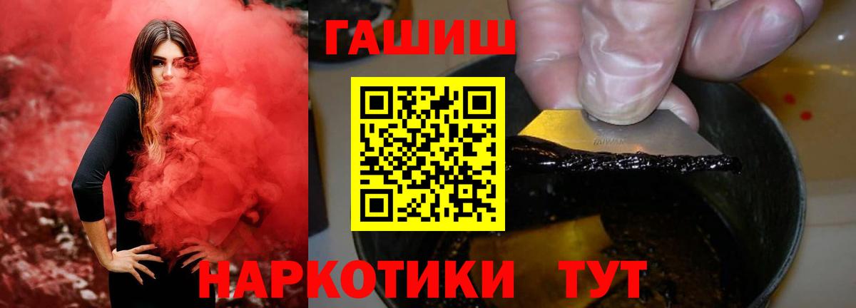ГАШ 40% ТГК  Вход с VPN  где можно купить наркотик  Коммунар 