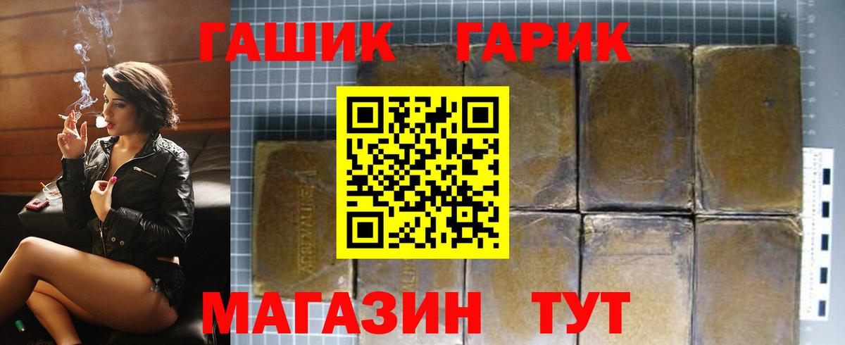 ГАШИШ Premium Коммунар