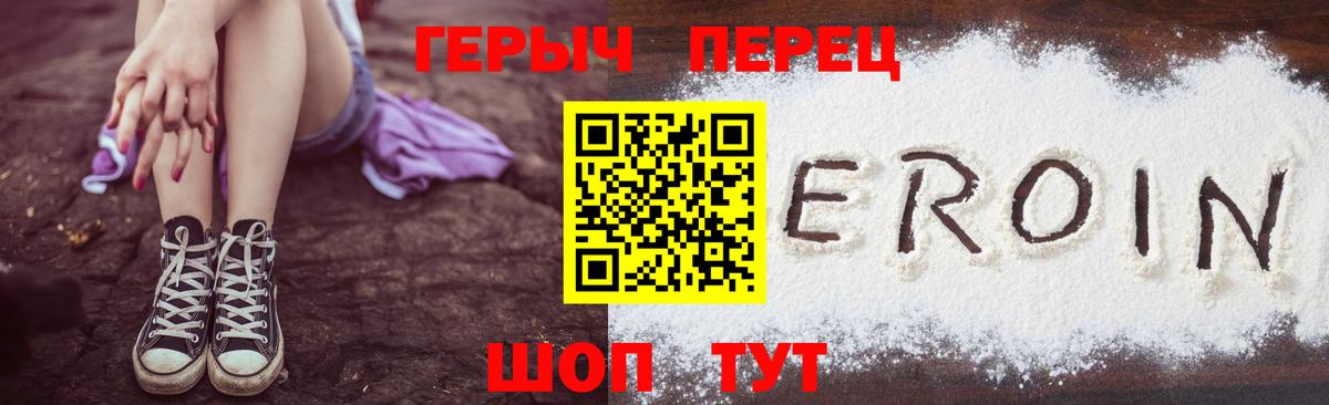 Героин VHQ  Вход с VPN  Коммунар 
