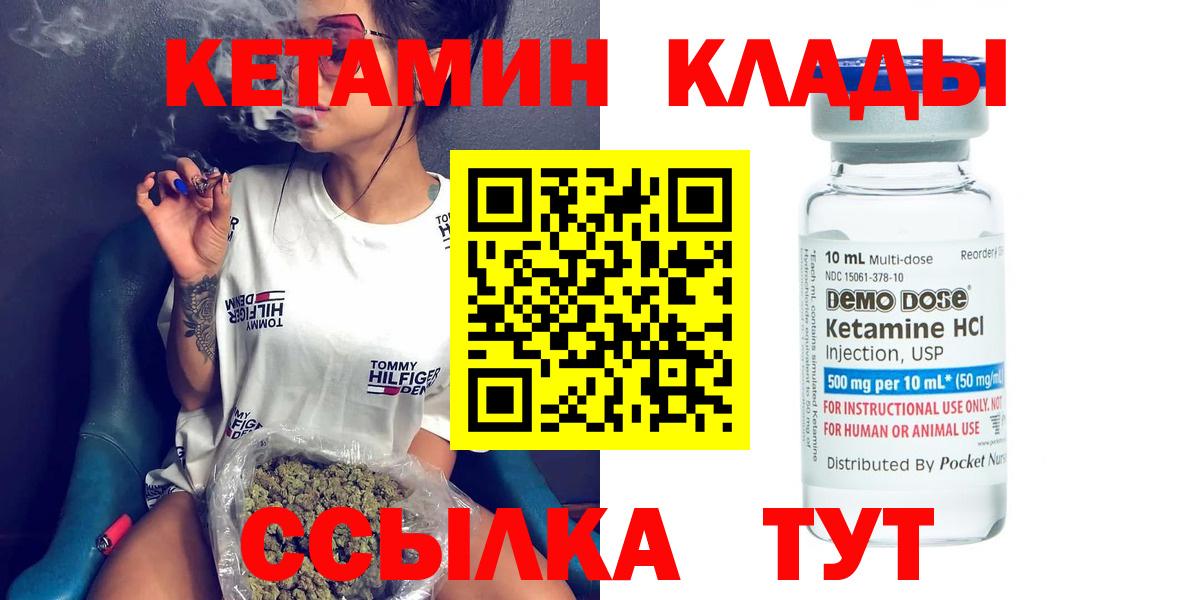 Коммунар  КЕТАМИН ketamine  Вход с VPN 