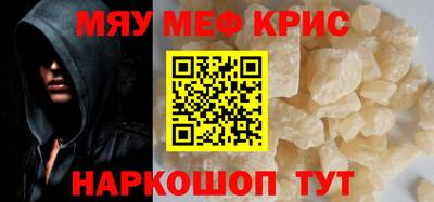 метамфетамин Кинель