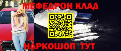 метамфетамин Кинель