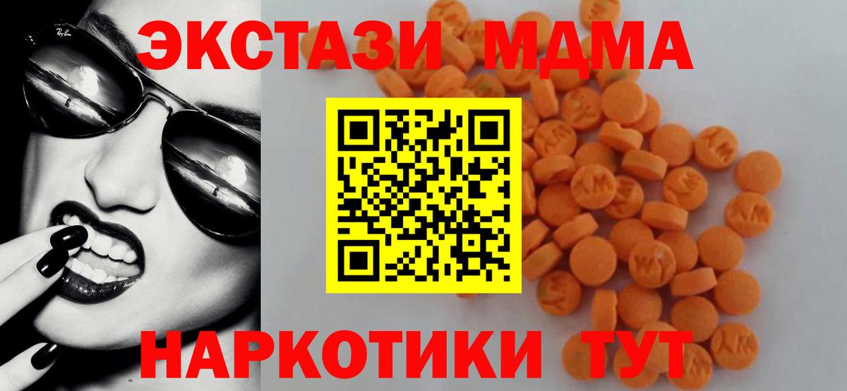 MDMA Molly  Вход с VPN  МДМА молли  Коммунар 