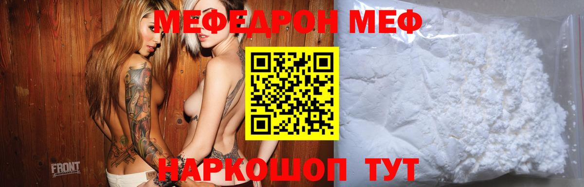 Меф мука Коммунар