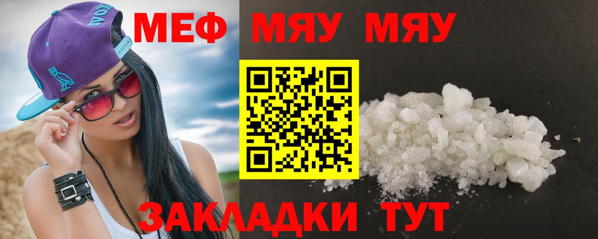 Коммунар  МЕФ мука  Меф mephedrone  Вход с VPN 