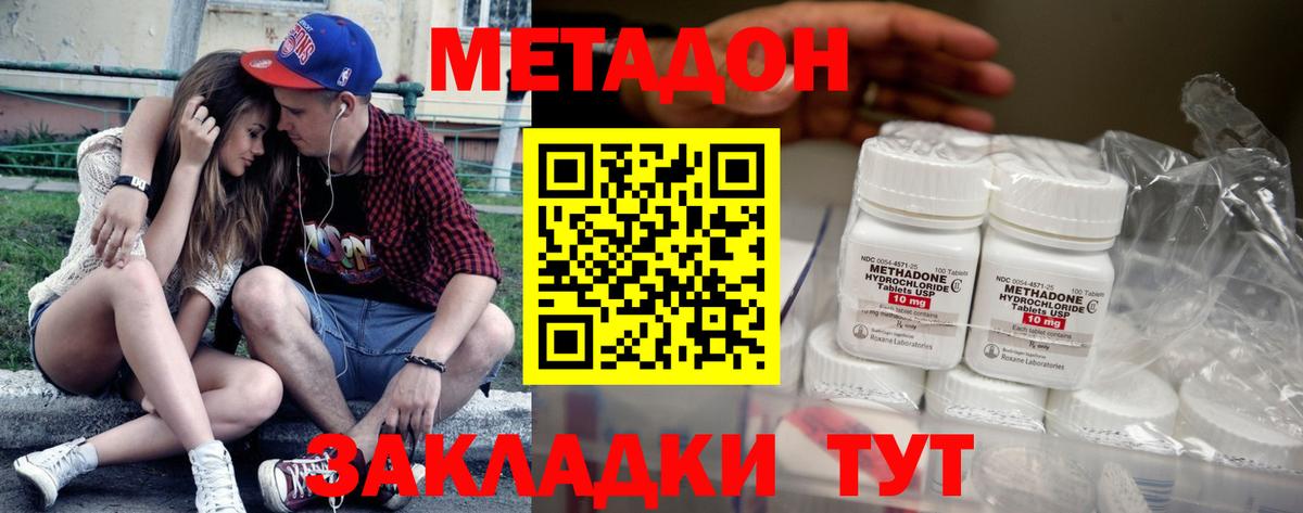 Мефедрон кристаллы  Амфетамин   Коммунар  Мефедрон  Канабис  Вход с VPN 