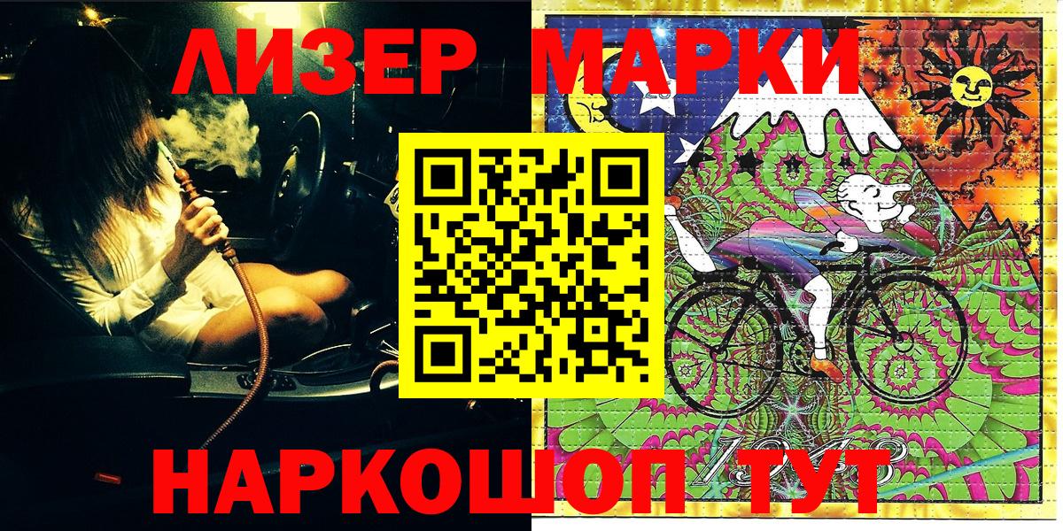 Марки NBOMe 1500мкг Коммунар