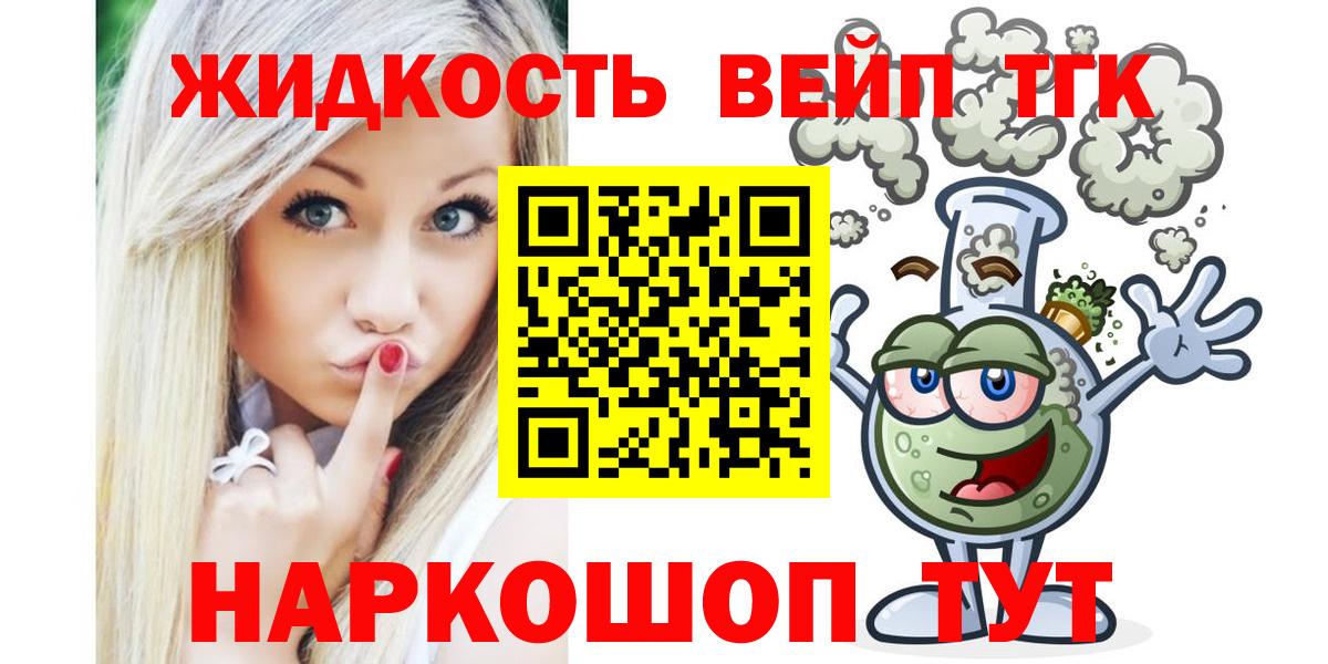 Коммунар  Дистиллят ТГК концентрат  Вход с VPN  Дистиллят ТГК вейп 